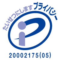 JAS　有機農産物小分け・格付責任者認定